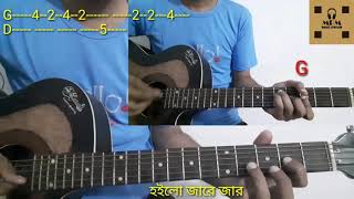 Sonai Hai Haire Sonai ।। Guitar Lesson [upl. by Fredela]