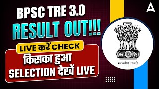 BPSC TRE 30 LATEST NEWS  BPSC TRE 3 RESULT  TRE 30 CUT OFF [upl. by Ayhtin556]