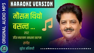 Mausam Thiyo Basanta  Karaoke Music Track  Hamro Maya Preeti Sachai Sachai Anautho Thiyo [upl. by Intruok865]