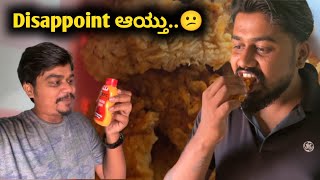 KFC Spicy Food🙄  ಖಾರನೆ ಇಲ್ಲ ಗುರು  Disappointed  Likhith Shetty Vlogs [upl. by Annoya]