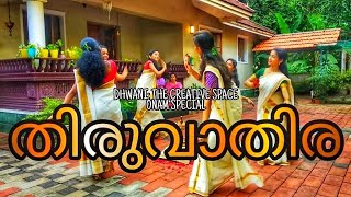 THIRUVATHIRA  ANGANE NJAN [upl. by Eanyl]