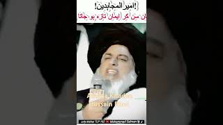 Allama Khadim Hussain Rizvi Please subscribe My YouTube channel [upl. by Culver]