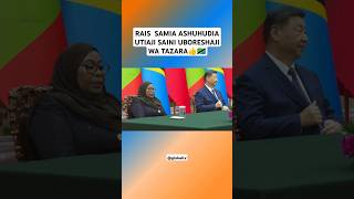 RAIS SAMIA ASHUHUDIA UTIAJI SAINI UBORESHAJI WA TAZARA👍🇹🇿 raisamia xijinping china globaltv [upl. by Thetisa]