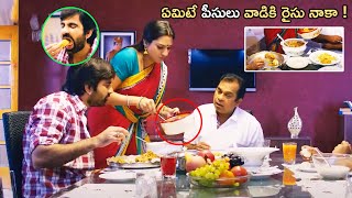 Ravi Teja And Bramhanandam Telugu Movie Ultimate Interesting Comedy Scene  Kotha Cinemalu [upl. by Aneleiram]