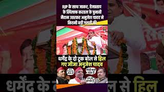 Tej Pratap Yadav के खिलाफ Karhal के चुनावी मैदान उतरकर Anujesh Yadav ने कितनी बड़ी गलती की [upl. by Infeld352]