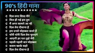 Hindi Gana🌹Sadabahar Song 💖हिंदी गाने 💔Purane Gane Mp3 💕Filmi Gaane अल्का याग्निक कुमार सानू गीत [upl. by Erdnassak]