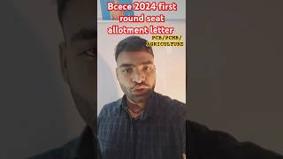 Bcece 2024 seat allotment letter downloadPCBPCMBAGRICULTURE seatallotment bcece2024 ytshorts [upl. by Ynohtnael618]