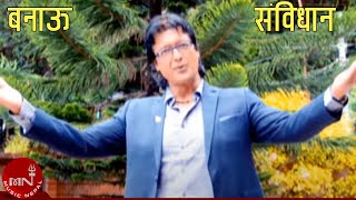 New Nepali Song 2071 Banau Sambidhan  Loknath Sapkota [upl. by Fernandez]