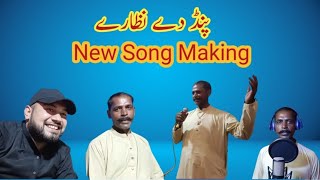 Pind De Nazaare  Song Making  Nasir Lambardar  Azaz Butt [upl. by Kiele981]