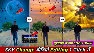 Video ka sky change kaise kare vn app se  Slow motion video editing vn app  vn video editor [upl. by Awhsoj]