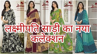 Laxmipati sarees new catalogue  Ganga2  Georgette sarees  Beautiful prints  All India delivery [upl. by Lesley]