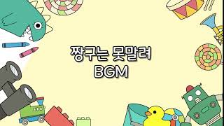 짱구는 못말려 오프닝 BGM [upl. by Banwell996]