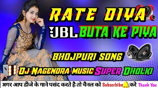 rat diya buta ke piya dj bhojpuri song dj dholki hard mixing dj nagendra music [upl. by Eimmat722]