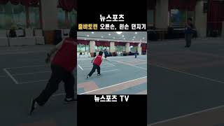 뉴스포츠 knewsports 줄바토런 왼손 오른손 던지기 [upl. by Dorcas]