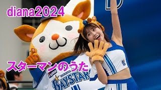 Baystars diana 試合前ステージ スターマンのうた 20240627 [upl. by Jenesia]