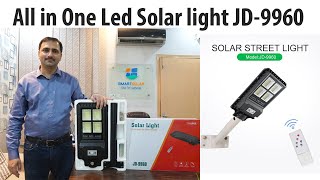 All in One Remote controlled waterproof Led Solar Street light with sensor by smart solar Pakistan [upl. by Sufur814]