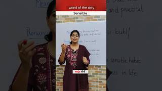 Sensible Word of the day english learning spokenenglish vocabulary [upl. by Hsiekal]