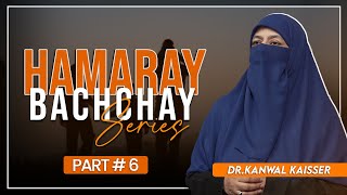 How To Handle Conflicts in Raising Kids  Hamaray Bachchay by Dr Kanwal Kaisser  Part 6 [upl. by Jeffries]