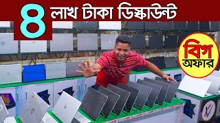 ফ্রিল্যান্সিংগ্রাফিক্স এডিটিং ল্যাপটপ। Used Laptop Price In BD Laptop Price In BD  ল্যাপটপের দাম [upl. by Zarihs678]