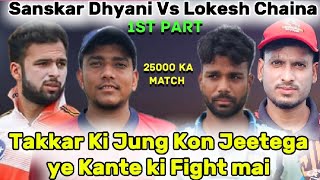 1st part lokeshchina vs sanskar deradhun cricket cricketlover mmlive mm nightmatch [upl. by Lewap735]