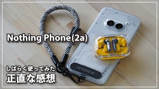 【Nothing Phone2a】しばらくメインスマホとして使ってみた正直な感想をお伝えします レビュー nothing [upl. by Adolph600]