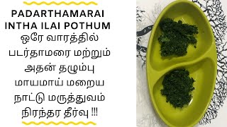 மூக்கடைப்புக்கு 1 நிமிடத்தில் குட்பை சொல்லுங்க  Easy Home Remedy for Nose Blockage in Tamil [upl. by Theodosia584]