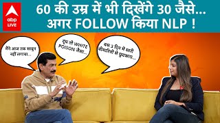 Ram Verma Exclusive 60 की उम्र में दिखना चाहते हैं 30 का तो राम वर्मा की ये Tip सुनिए  ABP LIVE [upl. by Myra]