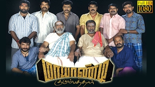 New Tamil Movie  Mayandi Kudumbathar  SeemanManivannan  Superhit Movie HD [upl. by Bergwall]