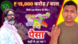 Maiyya Samman Yojana Ka ₹ 2500  Earning Of Jharkhand State  Sintu Marandi [upl. by Ritch696]