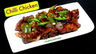 Chilli Chicken Recipe  होटल जैसा चिल्ली चिकन  Indo Chinese recipe  Street Food  KabitasKitchen [upl. by Sebastiano]