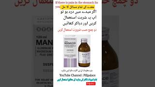 Manacid syrup uses 120ml in urdu  Antacid  stomach stomach shorts antacid heartburn [upl. by Westmoreland]