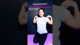 Hasta Sanchalana🧘🏿 Shoulder Pain Relief Yoga Asana✅shorts short shoulderpainrelief [upl. by Ronyam]