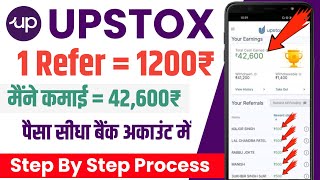 Upstox refer and earn new update  Upstox se paise kaise kamaye Upstox demat account Refer and earn [upl. by Artemisa]