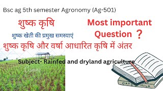 शुष्क कृषि।। Dryland farming।। Rainfed and dryland agriculture 5th semester bsc agriculture [upl. by Eseer]