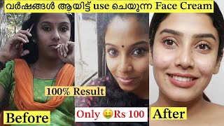 💯Result Best skin Brightening Cream 🧴❌No Side Effects 😎glamyganga [upl. by Ahsaeym]