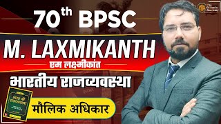 BPSC 70th Indian Polity  Complete M Laxmikanth। Complete Summary of Laxmikanth Polity biharteacher [upl. by Heyward]