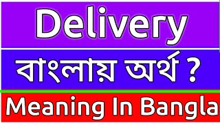 Delivery Meaning In Bengali  Delivery Meaning In Bangla  Delivery Mane Ki  Delivery Ortho Ki [upl. by Nuawaj]