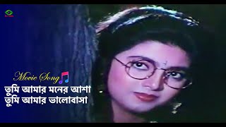 Tumi Amar Moner Asha  তুমি আমার মনের আশা  ShabnazampShahin Alom  Raag Anuraag [upl. by Helbonnas]