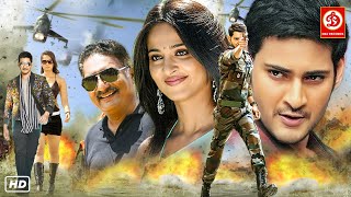 Mahesh Babu amp Anushka Shetty Blockbuster New Released Hindi Dubbed Action Movies  Prakash Raj Film [upl. by Vinay677]