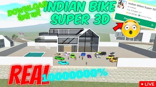 How To Download Indian Bike Super 3D Game🤩 Indian Bike Super 3D कैसे Download करें  Live 100 [upl. by Colline99]