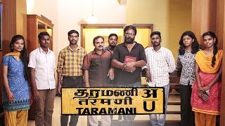 தரமணி பற்றிய கேள்விகளும் இயக்குனர் ராமின் பதிலும்   Interview with Director Ram [upl. by Ydnis]