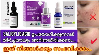 💯നിങ്ങൾ ചെയ്യാൻ പാടില്ലാത്ത കാര്യങ്ങൾ😒Salicylic Acid Common Mistakes  beginners [upl. by Anuhsal]