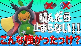 【ポケモンSV】積みアタッカーとしてのオーガポン、こんなに使いやすかったっけ？てんねんでも止まらないからストレスフリー [upl. by Aalst]