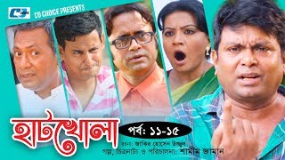 Hatkhola  Episode 1115  Fazlur Rahman Babu  Prova  Akhomo Hasan  Bangla Comedy Natok [upl. by Arim463]