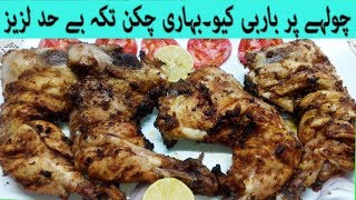 Chicken Bihari Tikka Recipe BBQ on Stove with Homemade Masala by Huma Ka Kitchen HKK [upl. by Anicart]