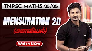 Mensuration 2D  அளவியல்   TNPSC MATHS 2525  Sridhar Universe  TNPSC  Veranda Race [upl. by Maite687]