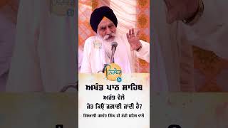 Jot  Giani Jaswant Singh Ji Manji Sahib Wale [upl. by Krell]