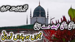 Itni itni mohubbat dy apni  Ghazal sharif  Faqir Faizan Ahmad  Noorpur sharif official [upl. by Tanney677]