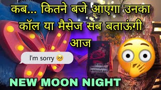 🖤 NEW MOON UNKI CURRENT TRUE FEELINGS HIS CURRENT FEELINGS CANDLE WAX HINDI TAROT READING [upl. by Rudolph]