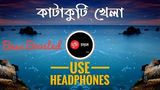 । Katakuti Khela  Anupam Roy। Zulfiqar। Bass Boosted  Use Your Headphone Acoustic Version  FHD [upl. by Shel]